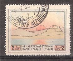 GRECE / Greece  1926 Airmail / Poste Aérienne, Hydravion Savoia Marchetti, Yvert N° 1, 2 D  Obl TB - Usati
