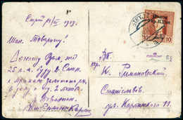 Beleg 10 H. Rotbraun, Tadelloses Exemplar, Bedarfsmäßig Verwendet Auf Postkarte (Gebrauchsspuren) Mit Stempel STRYJI 20  - Other & Unclassified