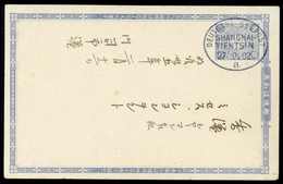 Beleg SHANGHAI-TIENTSIN "a" 27/10 02, Ideal Auf Postkarte JAPAN 1½ SN (o.Text). (Michel: Japan) - Autres & Non Classés