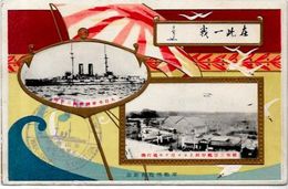 CPA Japon Japan Guerre Russo Japonaise Non Circulé Gaufré Embossed - Other & Unclassified