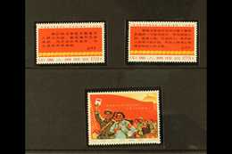 1967  (23 May) 25th Anniv. Of Mao's "Talks On Literature And Art", SG 2359/61, Never Hinged Mint. (3 Stamps) For More Im - Other & Unclassified