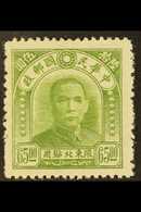 MANCHURIA  NORTH-EASTERN PROVINCES 1947 $65 Yellow- Green Dr Sun Yat-sen, SG 37, Very Fine Unused Without Gum As Issued. - Altri & Non Classificati
