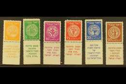 1948  'Doar Ivri' Jewish Coins First Issue Perf 11 Complete Set To 50m With Tabs (SG 1/6, Bale 1/6), Very Fine Mint, Ver - Altri & Non Classificati