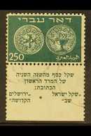 1948  250m Deep Green 'Doar Ivri' Jewish Coins Perf 11 (SG 7, Bale 7), Fine Used With Tab, Light Wrinkle Not Detracting, - Other & Unclassified