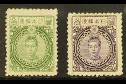 1914 - 25  5y Green And 10y Violet Empress Jingu, Wmk Wavy Lines On Granite Paper, SG 182/3, Fine And Fresh Mint. (2 Sta - Altri & Non Classificati