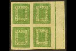1886-98  4a Green, Imperf On Native Paper (SG 9, Scott 9, Hellrigl 10), Marginal BLOCK OF FOUR (setting 8, Positions 47- - Nepal