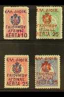 GUMULTSINA (KOMOTINI)  1913 Local Overprints Complete Set (Michel 1/4, SG 1/4), Fine Mint, Very Fresh. (4 Stamps) For Mo - Thrace