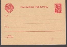 Russia USSR Mint Postal Stationery Card 25 K - Storia Postale