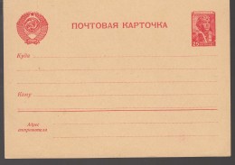 Russia USSR Mint Postal Stationery Card 25 K - Brieven En Documenten