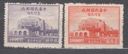 China Mint Never Hinged, To Identify (?) - Sonstige & Ohne Zuordnung