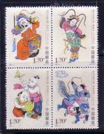 China 2007 Block Of 4 Printed On Silk - Unusual Fabric Stamps - Unused Stamps