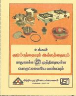 Meghdoot PC,Homi Bhabha,Motiff,2016, Safety Use ISI Products, Cooking Gas Stove Food Vegetable Rubber Tube Steel Mineral - Gas