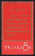 581 CHINA: Sc.942, 1967 Thoughts Of Mao, MNH, Excellent Quality! - Autres & Non Classés