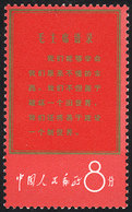 582 CHINA: Sc.943, 1967 Thoughts Of Mao, MNH, Excellent Quality! - Autres & Non Classés