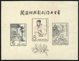 589 CHINA: Sc.357a, 1958 Kuan Han-ching, Issued Without Gum, VF Quality! - Autres & Non Classés