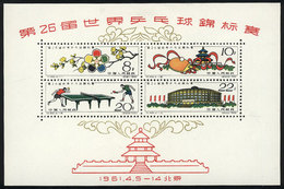 591 CHINA: Sc.566a, 1961 Table Tennis, MNH Souvenir Sheet (issued Without Gum), VF Quali - Autres & Non Classés