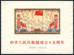 592 CHINA: Sc.798a, 1964 15th Anniversary Of PRC, Mint Without Gum, VF Quality! - Autres & Non Classés