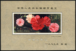 593 CHINA: Sc.1541, 1979 Camellias, Stamp Exhibition, MNH, Excellent Quality! - Autres & Non Classés