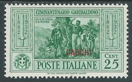 1932 EGEO CARCHI GARIBALDI 25 CENT MH * - I36-10 - Egée (Carchi)