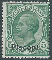 1912 EGEO PISCOPI EFFIGIE 5 CENT MH * - I38-7 - Aegean (Piscopi)