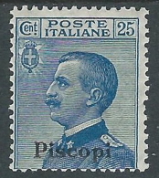 1912 EGEO PISCOPI EFFIGIE 25 CENT MH * - I38-7 - Aegean (Piscopi)