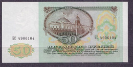 Russia - 1991 - 50 R -  P241  UNC.. - Russia