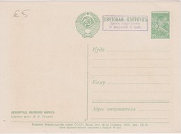 URSS 1959 ENTIER POSTAL CARTE - 1950-59