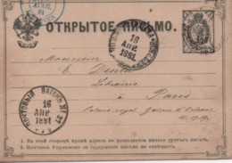 Timbres.Entier Postal Russe 1881 Circulé Cachet Bleu - Postwaardestukken