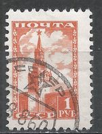 Russia 1948. Scott #1260 (U) Spasski Tower, Kremlin  *Complete Issue* - Used Stamps