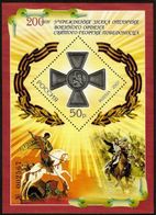 Russia 2007,S/S Order Of St.George,Scott # 7016,XF MNH** (OR-2) - Unused Stamps