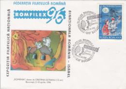 69836- INTERNATIONAL YEAR OF YOUTH, CHILDRENS DRAWING, SPECIAL COVER, 1996, ROMANIA - Brieven En Documenten