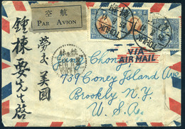 90503 KÍNA 194... Légi Levél , Tohuk  Az USA-ba Küldve  /  CHINA 194... Airmail Letter To The USA - Andere & Zonder Classificatie