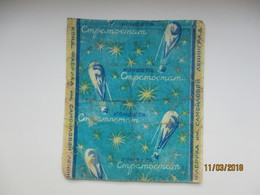 RUSSIA USSR , STRATOSPHERIC BALLOON , AIRSHIP ,   CANDY WRAPPER , LENINGRAD , O - Chocolate
