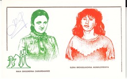 Yugoslavia, Autograph Of World Chess Champion 1978/1991 - Maia Chiburdanidze, On A Card With Elena Akhmilovskaya - Storia Postale