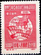CHINA 1949 World Federation Of Trade Unions, Asiatic & Australasian Conference, Peking - $5000 Globe,fist & Bann - Chine Du Nord-Est 1946-48