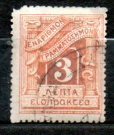GRECE  Taxe  3l Orange 1902 N° 27 - Usati