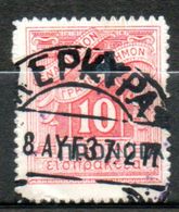 GRECE  Taxe  10l Rouge 1913-24 N° 69 - Usati