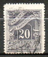 GRECE  Taxe  20lgris 1913-24 N° 70 - Usados