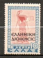 GRECE  Taxe  10l Bleu Brun Rouge 1937-38- N°? - Used Stamps