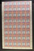 1938-52 COMPLETE SHEET NHM 2d Ultramarine & Scarlet, Complete Sheet Of 60 Stamps (6 X 10), Selvedge To All Sides, Never  - Bermudas