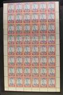 1938-52 COMPLETE SHEET NHM 2d Ultramarine & Scarlet, Complete Sheet Of 60 Stamps (6 X 10), Selvedge To All Sides, Never  - Bermuda