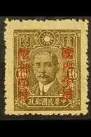 1942 PROVINCIAL SURCHARGES 16c Olive-brown Surcharged At FUKIEN, In Red. SG 688Aa, Very Fine Mint. Scarce Stamp. For Mor - Other & Unclassified