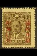 1942 PROVINCIAL SURCHARGES 16c Olive-brown Overprinted In KIANGSI, In Red, SG 688Af, Fine Mint. For More Images, Please  - Sonstige & Ohne Zuordnung