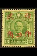 1943 20c On 13c Blue Green For Kwantung, SG 690e, Very Fine Mint. Scarce Stamp. For More Images, Please Visit Http://www - Otros & Sin Clasificación