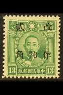 1943 20c On 13c Blue Green, Provincial Surcharge For West Szechwan, SG 692j, Very Fine Mint. For More Images, Please Vis - Sonstige & Ohne Zuordnung