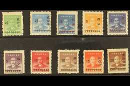 1949 (Aug) Silver Yuan Surcharges Issued At Chungking, Set Complete, SG 1360/1369, Mint Without Gum As Issued (10 Stamps - Sonstige & Ohne Zuordnung