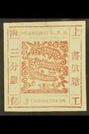 SHANGHAI MUNICIPAL POSTS 1866 3 Ca Red Brown, Large Dragon, SG 17, Superb Mint With Good Even Margins All Round. For Mor - Altri & Non Classificati