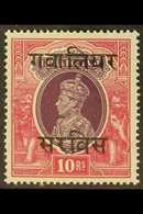 GWALIOR OFFICIAL 1942-7 10r Purple & Claret, SG O94, Never Hinged Mint. For More Images, Please Visit Http://www.sandafa - Other & Unclassified