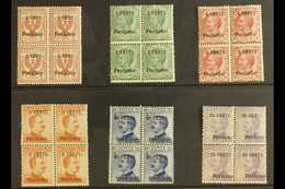 CHINA - OFFICES IN PEKING 1918 - 1919 1c To 20c Surcharges Complete, Sass 20/25, In Superb NHM Blocks Of 4. Rare Group.  - Otros & Sin Clasificación