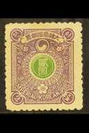 1900-03 2wn Green And Purple, Perf 11, SG35C, Mint, Hinge Remain, Lovely Fresh And Attractive Top Value. Cat £1,300. For - Corée (...-1945)